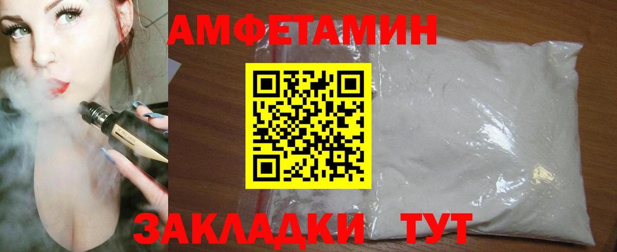 Арзамас  Амфетамин VHQ  АМФ  АМФ  Вход с VPN 