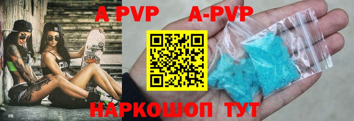 Арзамас  купить наркотики цена  A PVP Crystall  Вход с VPN  Alpha-PVP VHQ 