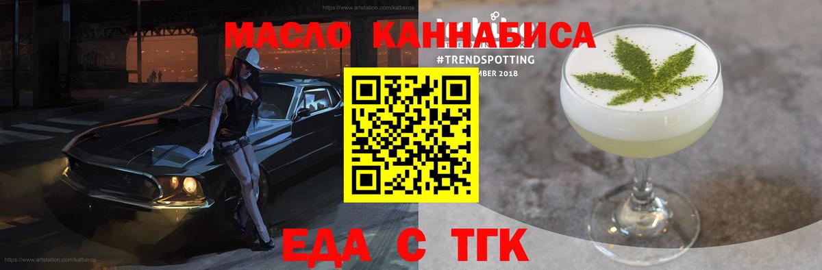 Арзамас  Еда ТГК конопля  Вход с VPN 