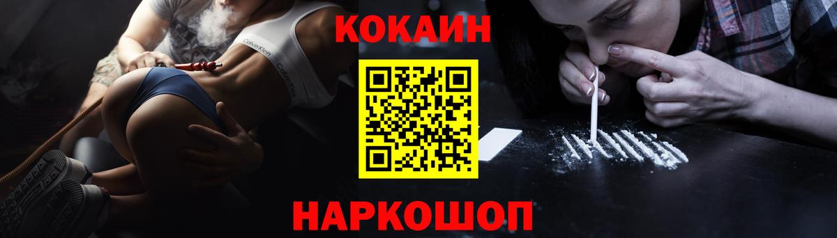Cocaine 98% Арзамас