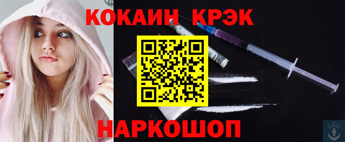Cocaine Эквадор  Вход с VPN  Арзамас  Кокаин 97% 