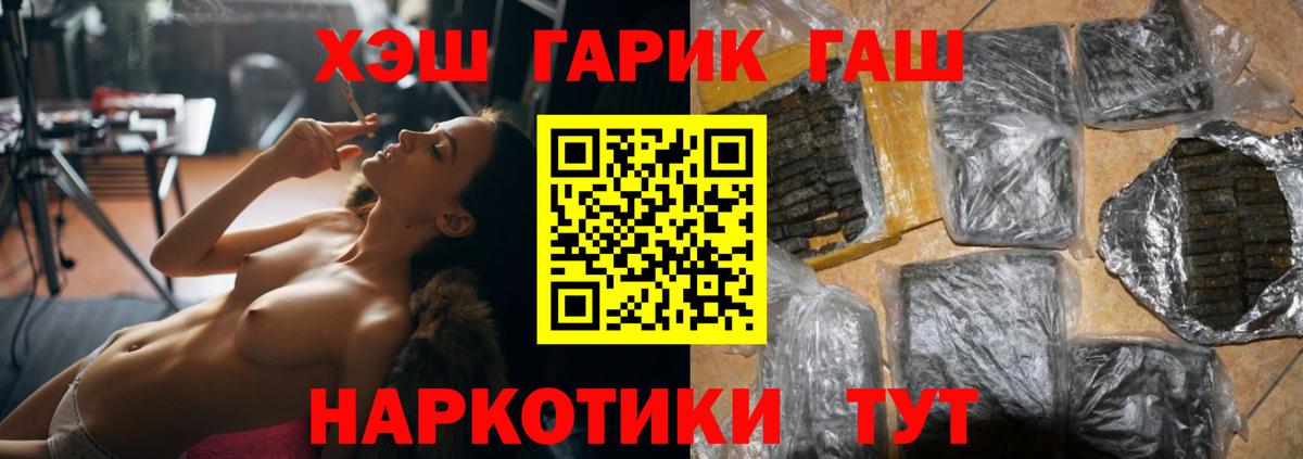 Арзамас  Гашиш гашик  Вход с VPN  ГАШИШ  ГАШИШ убойный 