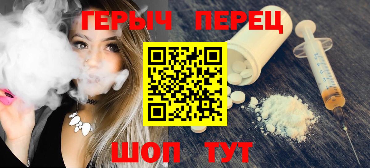 Арзамас  Героин белый  Вход с VPN 