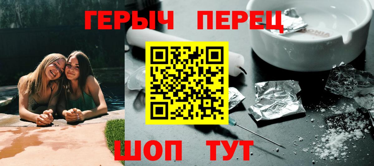 Героин VHQ Арзамас