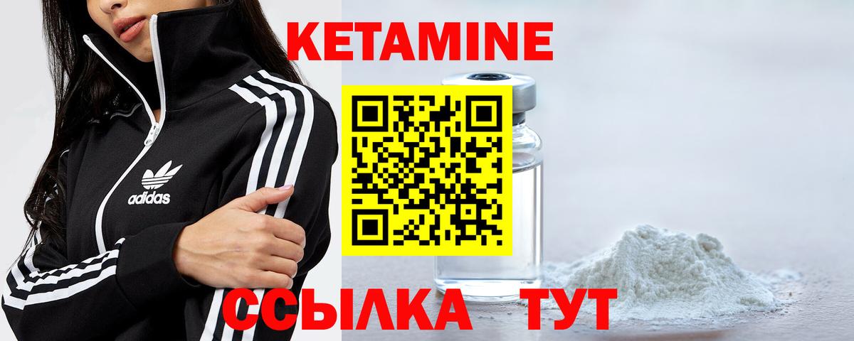 Кетамин ketamine  Вход с VPN  блэк спрут маркетплейс  Арзамас 