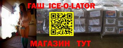 гашишное масло Нальчик