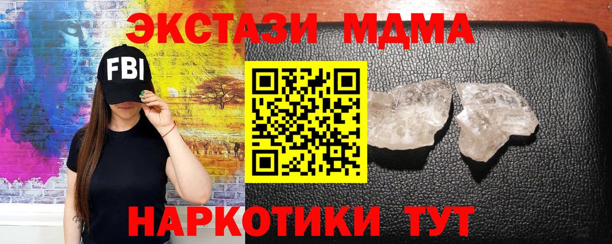 МДМА Molly  МДМА  Арзамас  Вход с VPN 
