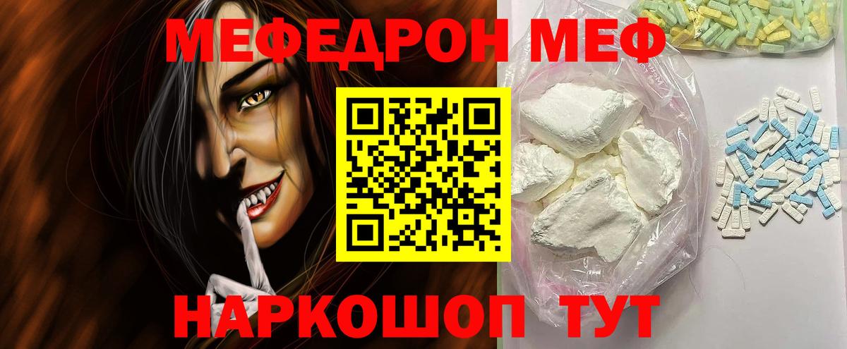 Меф кристаллы Арзамас