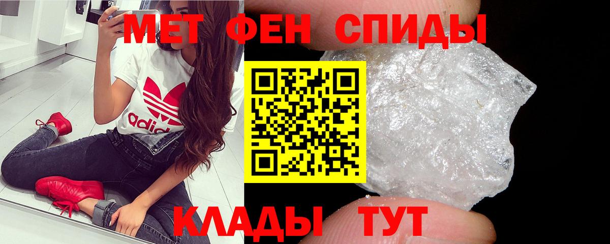 МЕТАМФЕТАМИН витя  Первитин  Арзамас  Вход с VPN 