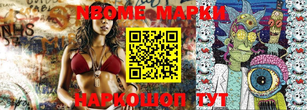 Арзамас  Марки N-bome 1,8мг  Марки N-bome 1,8мг  Вход с VPN 