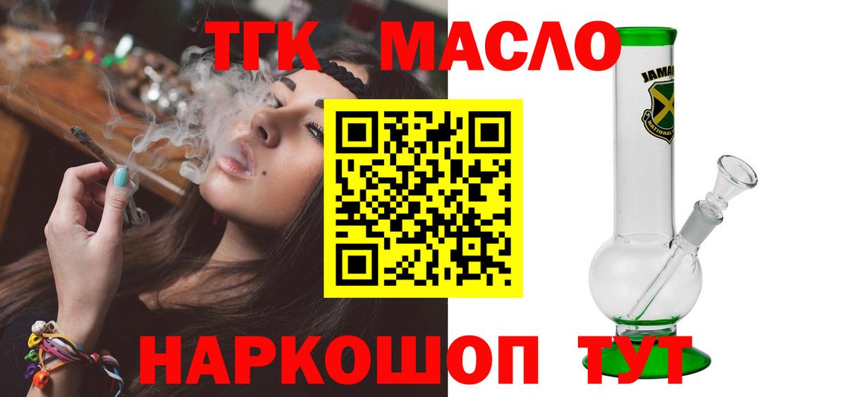 Дистиллят ТГК концентрат  Вход с VPN  Арзамас 
