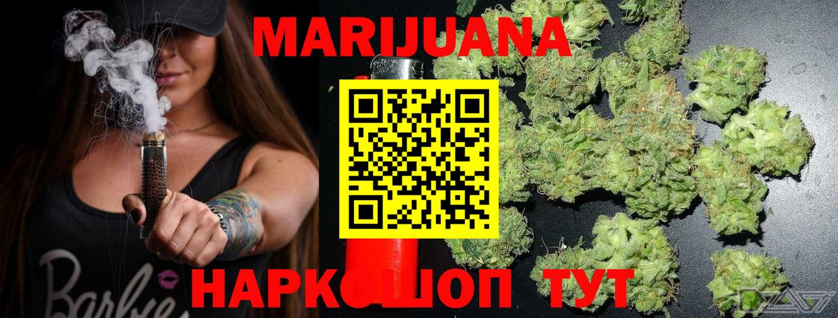 Марихуана Bruce Banner  Шишки марихуана индика  Канабис White Widow  Вход с VPN  Арзамас 
